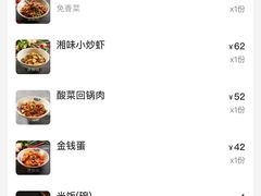 -潇湘阁(汉光百货店)