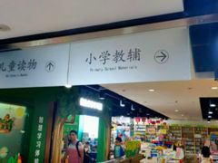 -新华书店(新街口旗舰店)