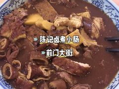 -陈记卤煮小肠