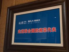 -坛宗剁椒鱼头(河西王府井店)