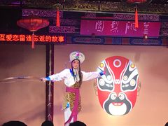 -盖碗儿梨园·变脸吐火·川剧(天府广场店)