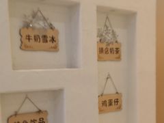 -雪冰家·茶饮(碧桂园银河商业广场店)