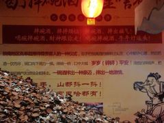 -摔碗酒(永兴坊店)