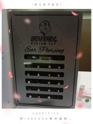 -Wisezone唯点穿耳打耳洞专业国际连锁品牌