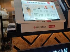 -书亦烧仙草(南阳盛世店)