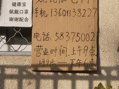 -姚记肚包肉(牛街春风社区店)