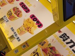 -乐乐姐超级土豆(荟聚店)