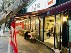 -86烧烤·炭火烧烤 (石人总店)