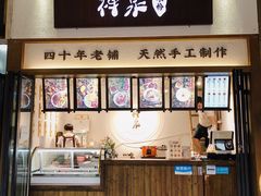 -禅泉冰粉(24城店)