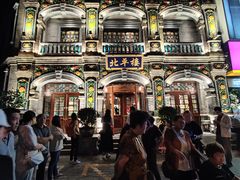 -北平楼·烤鸭·北京菜(牡丹园店)