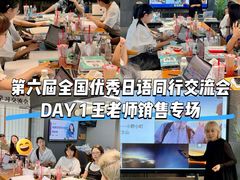 -帝京日语(春熙路旗舰校区)