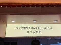 -福客麻辣烫·现炒麻辣香锅(印力中心店)
