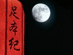 -足本纪·足道 SPA 简餐 小吃(文三西路店)
