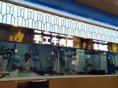 -清真·尖子尖牛肉面(王府井店)