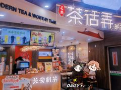 -茶话弄(北京通州万达店)