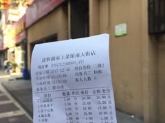 -建辉湖南土菜馆(南大街店)