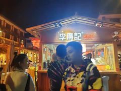 -沙州食驿·非遗小吃夜市