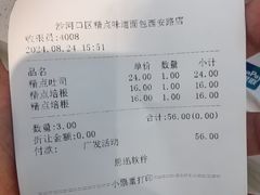 -精点味道(西安路店)