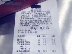 账单-LELECHA乐乐茶(新街口大洋店)