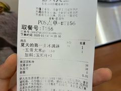 -野人先生Gelato(上海长宁龙之梦店)