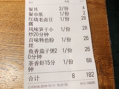 账单-杭百味·大众精选杭帮菜(西湖音乐喷泉店)
