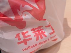 -华莱士·全鸡汉堡(五爱道店)