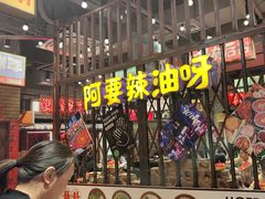 -萍姐火锅·公路夜市(南京新街口店)