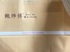 -鲍师傅糕点(江苏路店)
