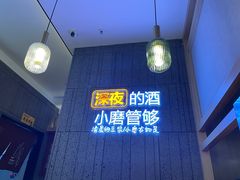 -九转小磨·非遗东北菜(哈西万达店)