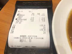 账单-CoCo壱番屋(久光百货店)