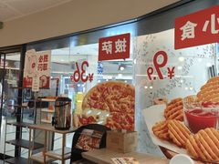 -必胜客(兴华中路PH店)