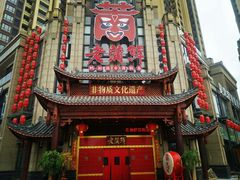 -老蒲鲜(涵江店)