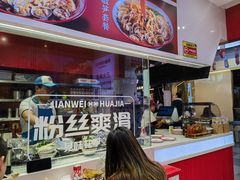 -见味花甲(合生汇店)