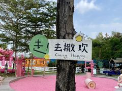 -云栖山谷野奢营地