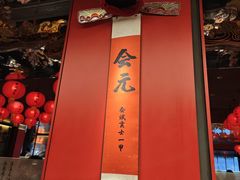 -小厨娘金榜题名(夫子庙秦淮河店)