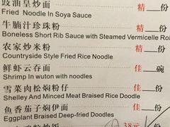 菜单-陶然轩(沙面店)