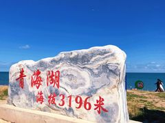 -青海湖国家重点风景名胜区