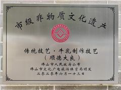 -周大娘牛乳(旧寨古村总店)