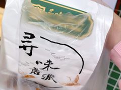 -寻味唐派·牛奶手撕面包(府前街店)