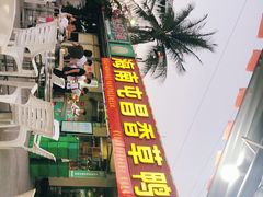 -盐禾堂海南屯昌香草鸭(总店)