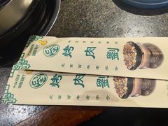 -佟爷·老北京炙子烤肉(动物园店)