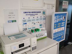 -白鲸自习室(公主坟店)