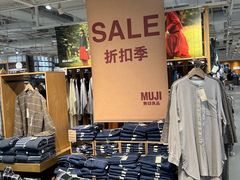-MUJI无印良品(购物广场店)