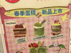 -PAOPAO Bakery&Café(港汇店)