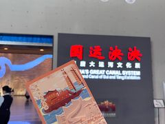 -隋唐大运河文化博物馆