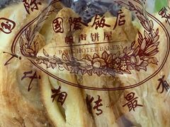 -老同盛(昌里路店)