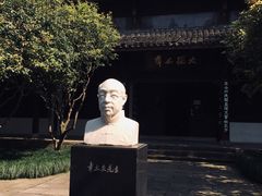 -杭州西湖风景名胜区-章太炎纪念馆