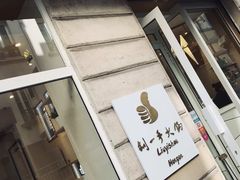 -重庆刘一手(巴黎一店)