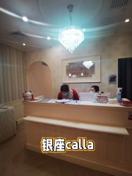 -银座Calla日式美容沙龙