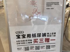 -MUJI无印良品(万科里店)